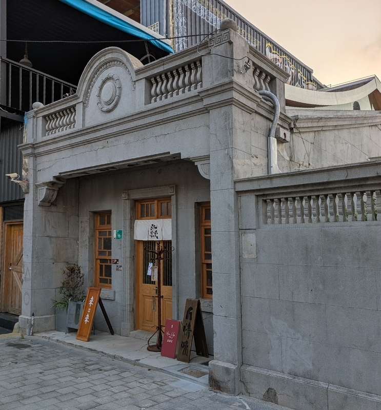 △敷地内に併設されたカフェレストラン『来来』の入口。歴史建築の雰囲気を活かしたデザインが印象的である。
