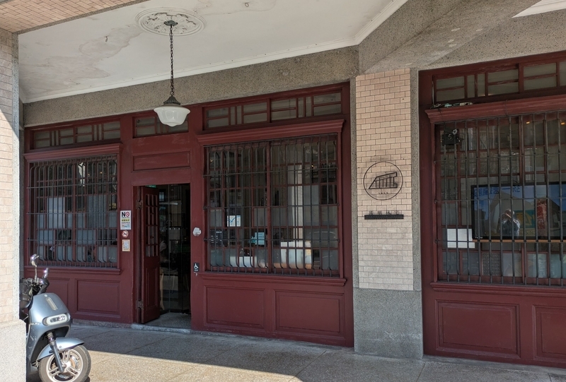 萬華林宅内スターバックス店舗の入口。細かくデザインされた窓枠が美しい。