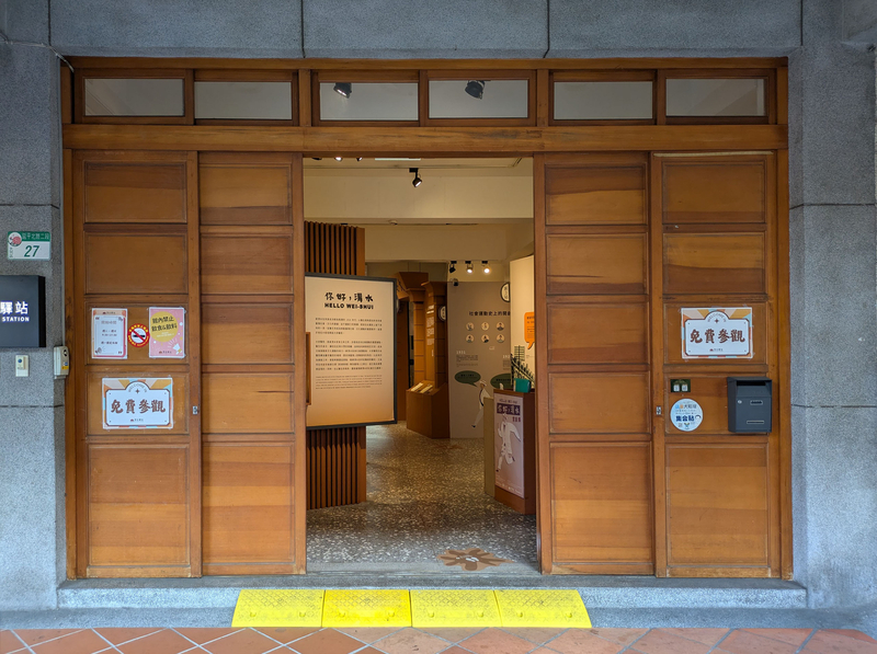 渭水驛站の施設入口の様子。
