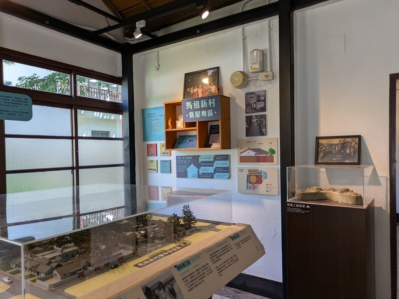 馬祖新村の模型も展示され、眷村自体の歴史や概要を紹介する展示空間。