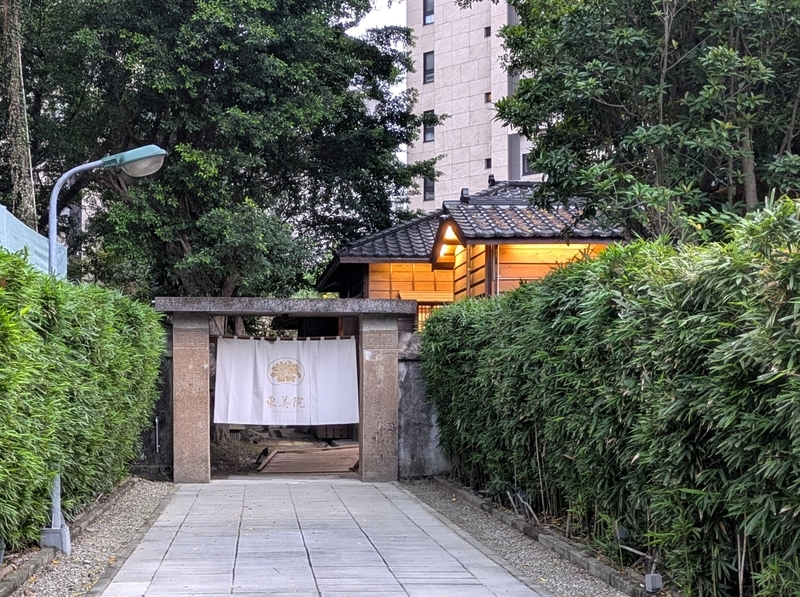 東美院全体へ続くアプローチ空間の外観。