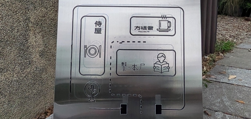繋・本屋と侍屋など敷地内の配置が分かるマップ。