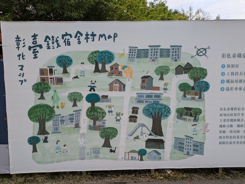 リノベーション進行中の台鉄宿舎村の配置マップ。