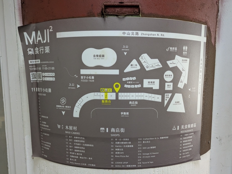 集食行楽ガイドマップ 集食行楽(MAJI2)のガイドマップ。元スタジアム跡に沿ってショップが配置されている。