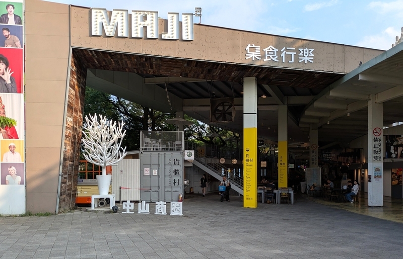 集食行楽入口 集食行楽(MAJI2)のエントランスの様子。