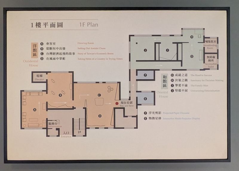 洋館と和館の配置が示されたガイドマップ。