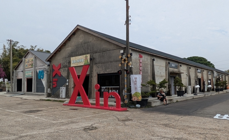 製糖工場の倉庫群を活用した飲食店や子ども向けプレイルーム。