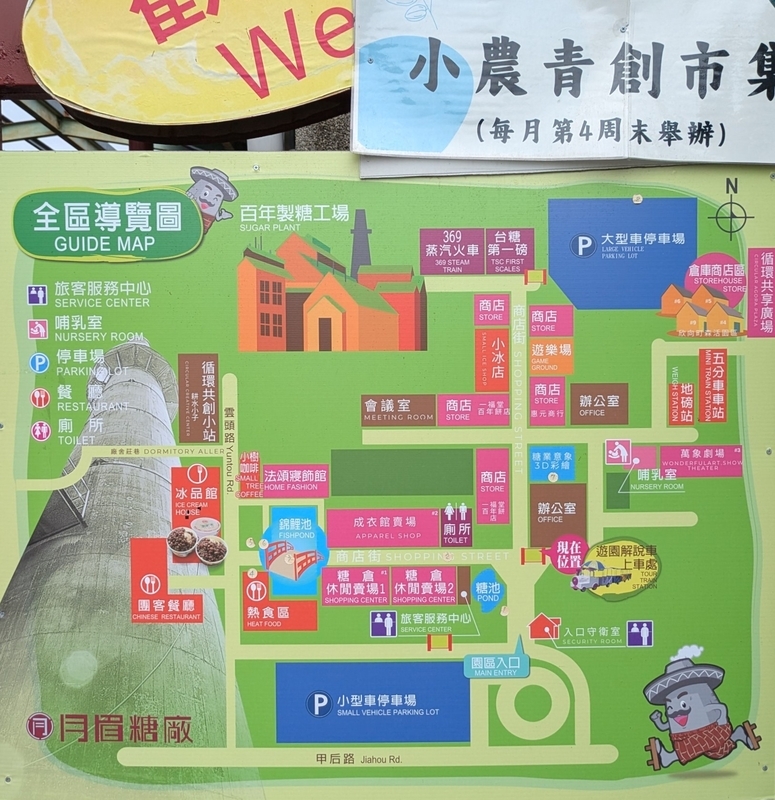 月眉糖廠園区全体のガイドマップ。