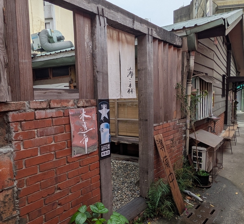 海森の店舗へ入る横の路地。