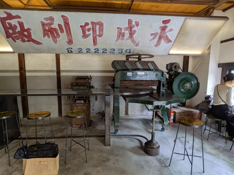 印刷設備や看板によって当時の様子を再現した展示。