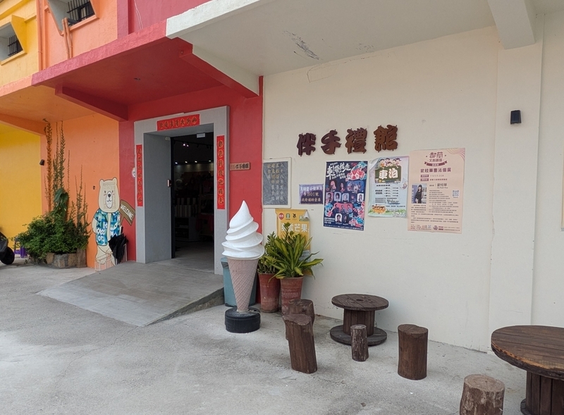 カフェ伴手禮館の外観。