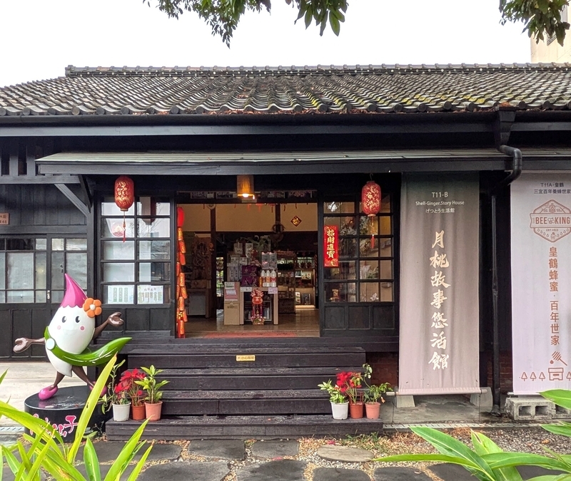 天然スキンケア用品を扱う月桃故事の店舗外観。
