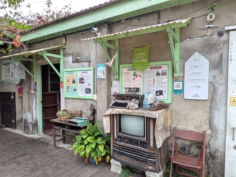 路地に設けられた当時の眷村の暮らしに関する展示。
