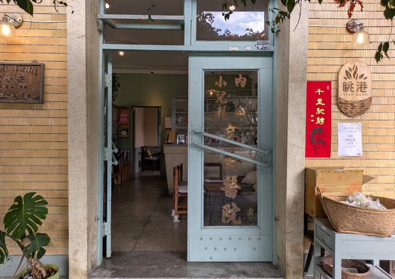 もともと高安医院だったカフェ眺港珈琲の入口。