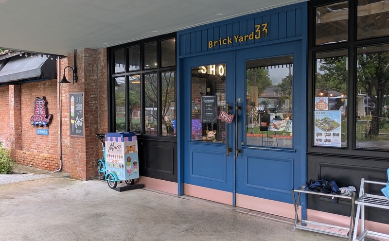 社交クラブがリノベされたレストラン「Brick Yard 33 1/3（美軍倶楽部）」。