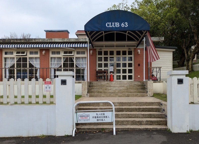 社交クラブ 外観 将校達の社交クラブもイベントホールに。