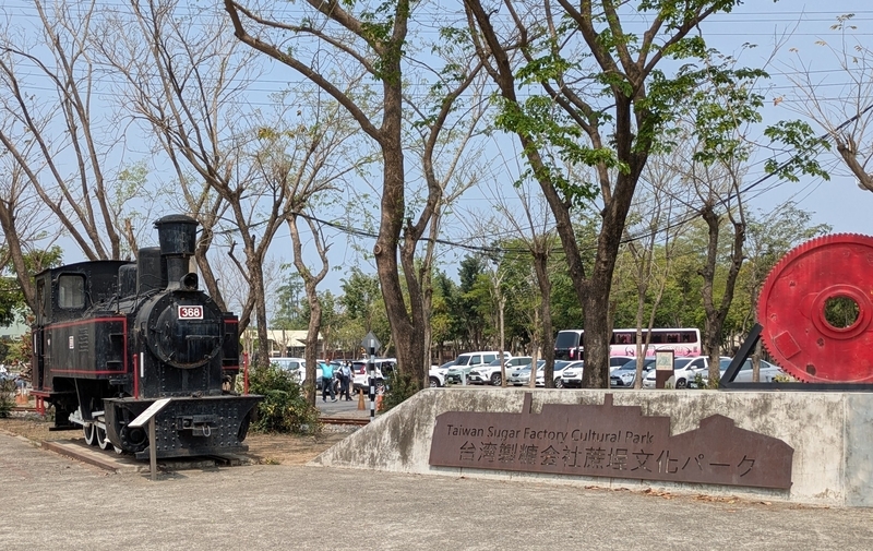 五分車（軽便鉄道）の機関車が展示されているゲート部分。
