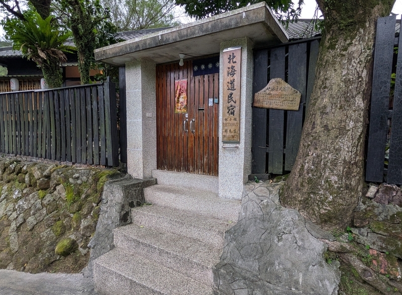 門 民宿として稼働していると思われる北海道民宿の門。