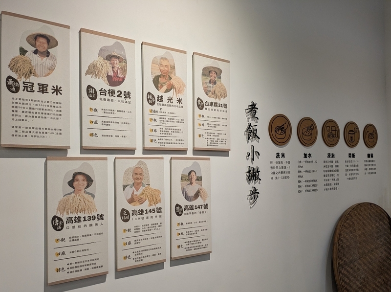 池上米の品種紹介と炊き方の展示。