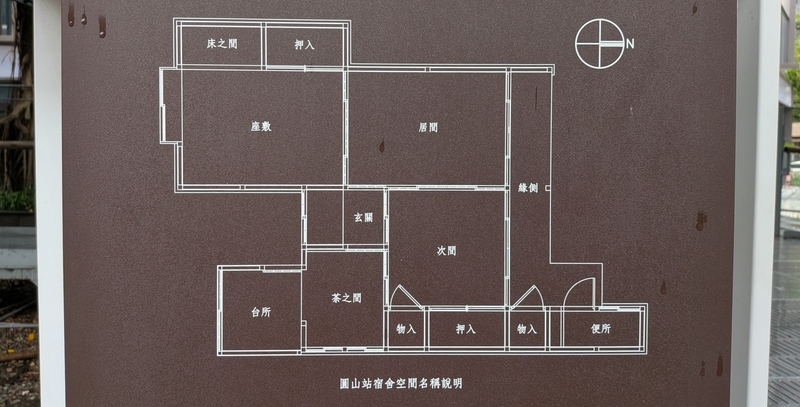 当時の間取り図 建物の当時の間取り図を展示したパネル