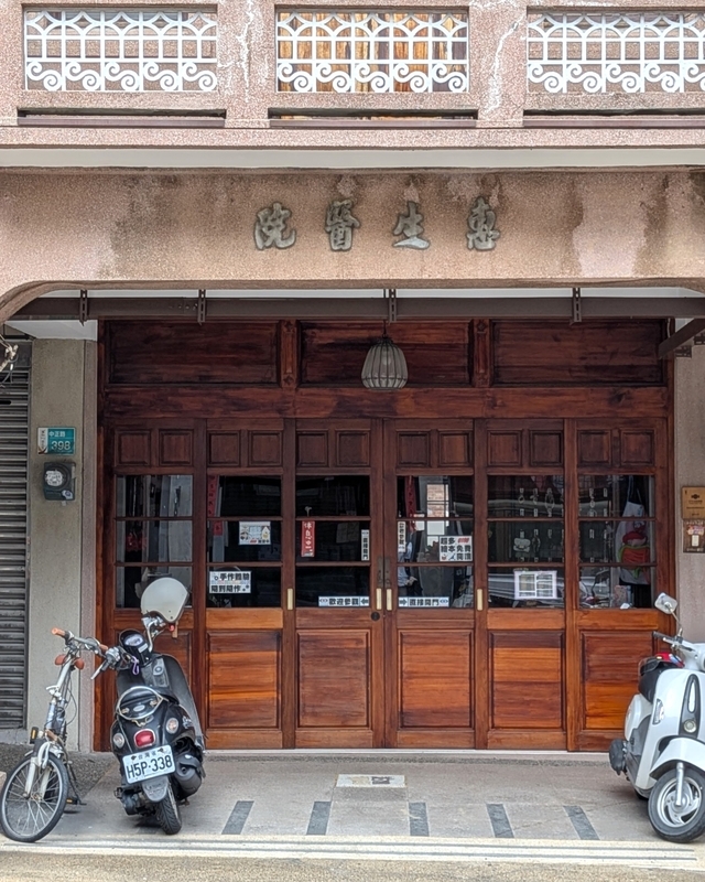 惠生醫院の入口 惠生醫院の看板が残された入口。