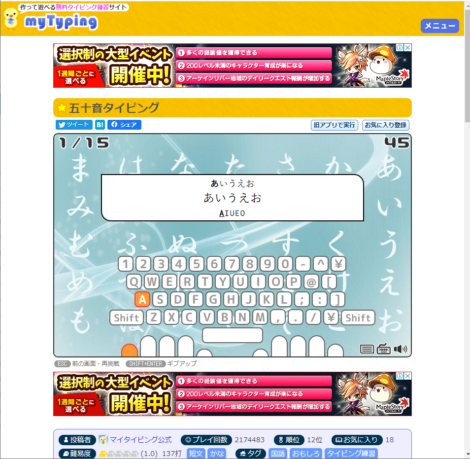 おすすめサイト4選 タイピング練習してタッチタイピングを習得し Kakeぶろぐ