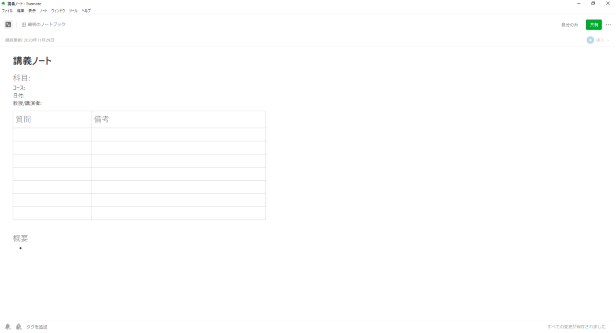 f:id:TJkakeru:20201129163013p:plain