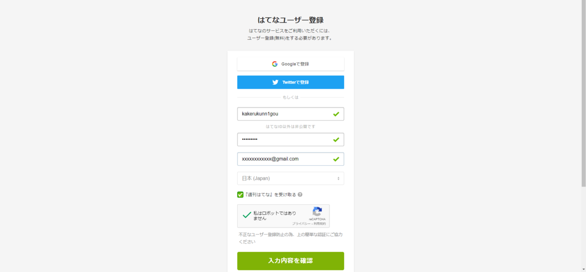 f:id:TJkakeru:20201207183401p:plain