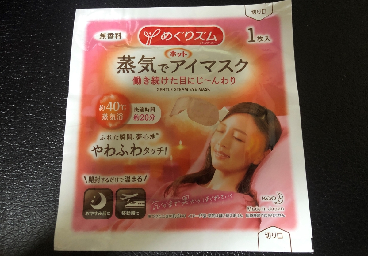 めぐリズムの箱の中身