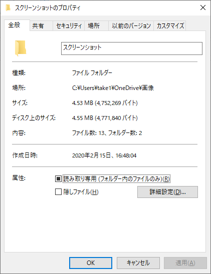 プロパティ画面