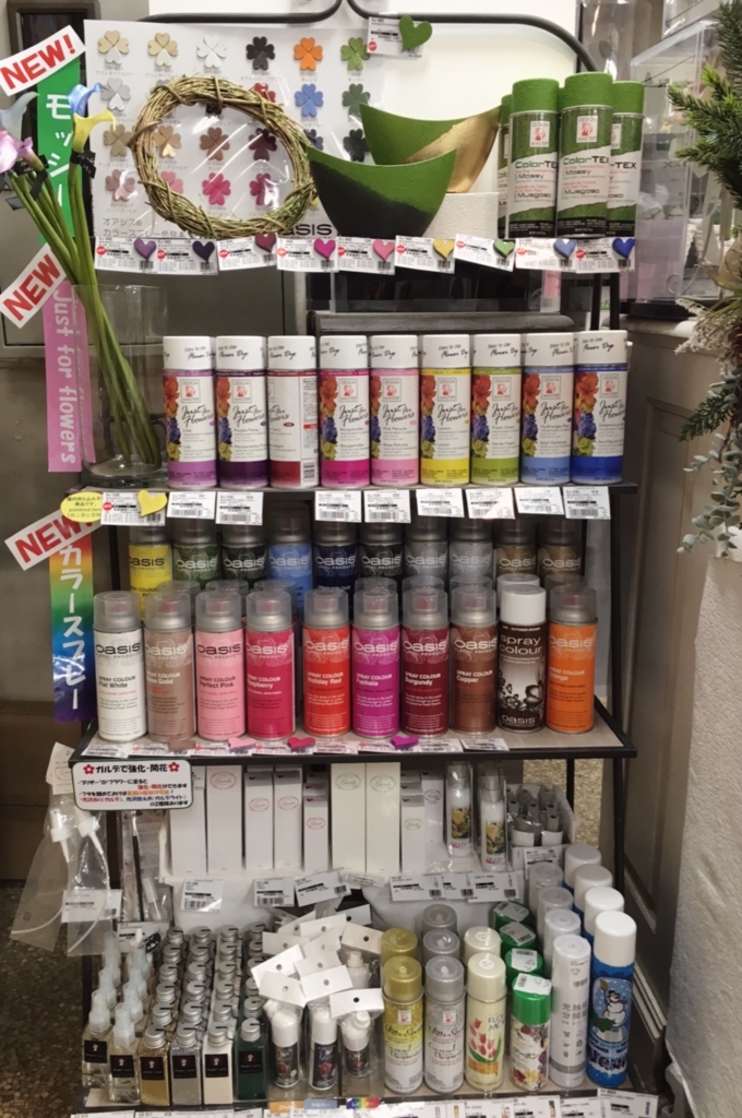 FLEUR STORE フルールストア　アーセナルカラー FLEUR STORE フルールストア アーセナルカラー 36659-881-