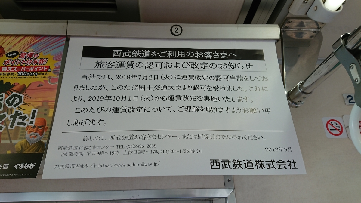f:id:TKKmw:20190908160437j:plain