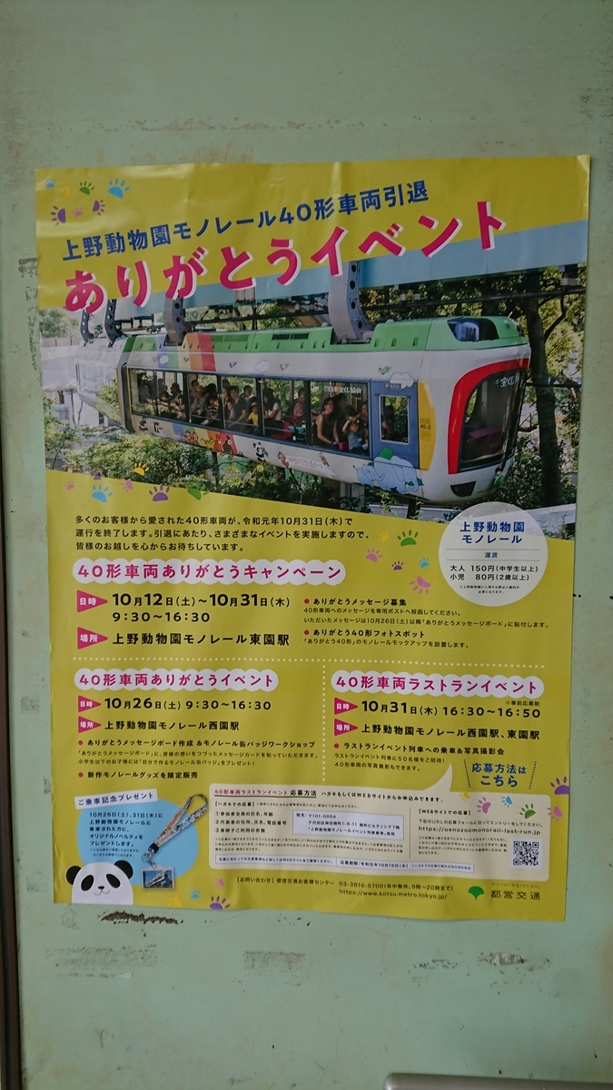 f:id:TKKmw:20191025003405j:plain
