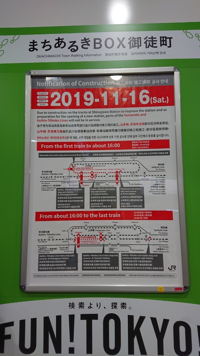 f:id:TKKmw:20191118004526j:plain