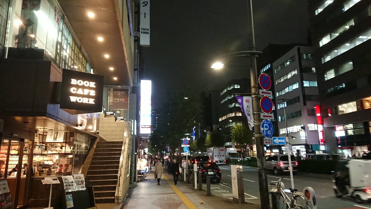 f:id:TKKmw:20191125210216j:plain