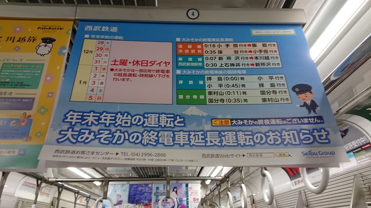 f:id:TKKmw:20191228223241j:plain
