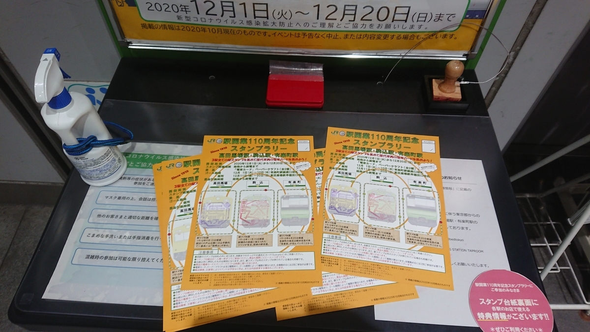 f:id:TKKmw:20201221042146j:plain