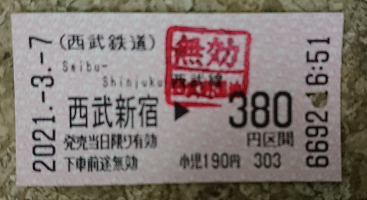 f:id:TKKmw:20210307192028j:plain