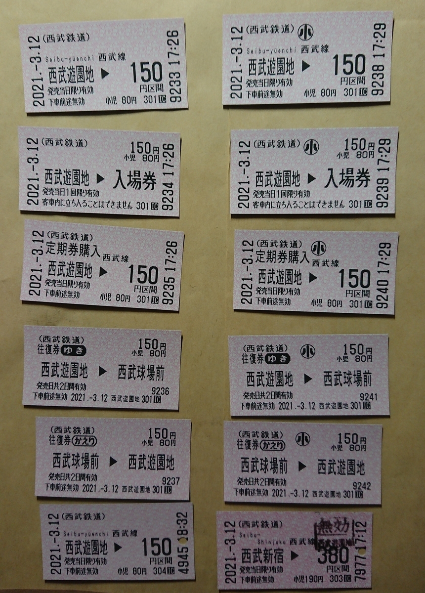 f:id:TKKmw:20210312231539j:plain