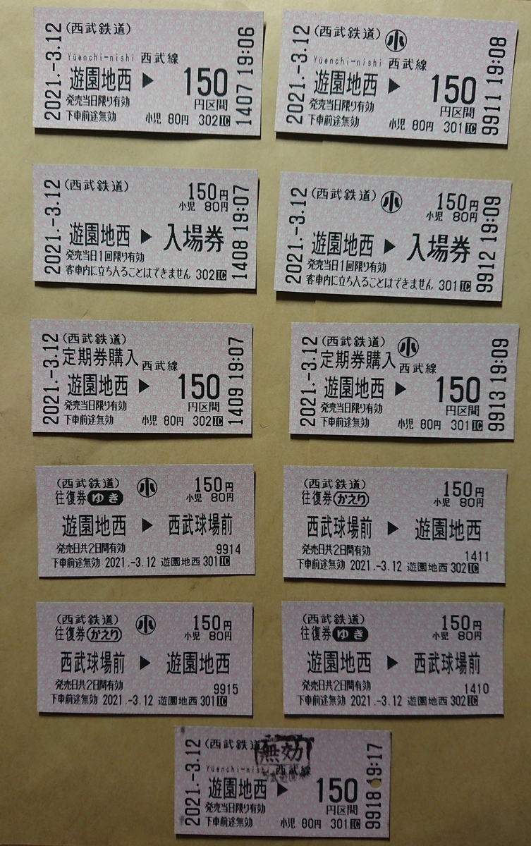 f:id:TKKmw:20210312231620j:plain