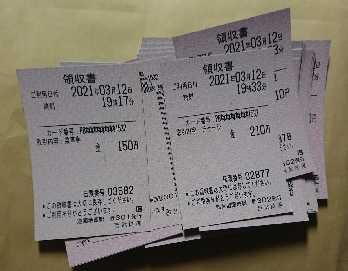 f:id:TKKmw:20210312231655j:plain