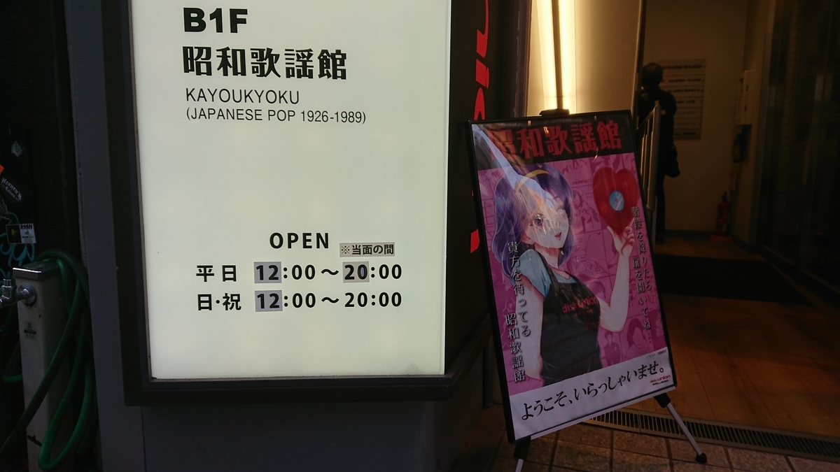 本日も！ - きーぼー堂 なつかしの歌声 岡晴夫同好会