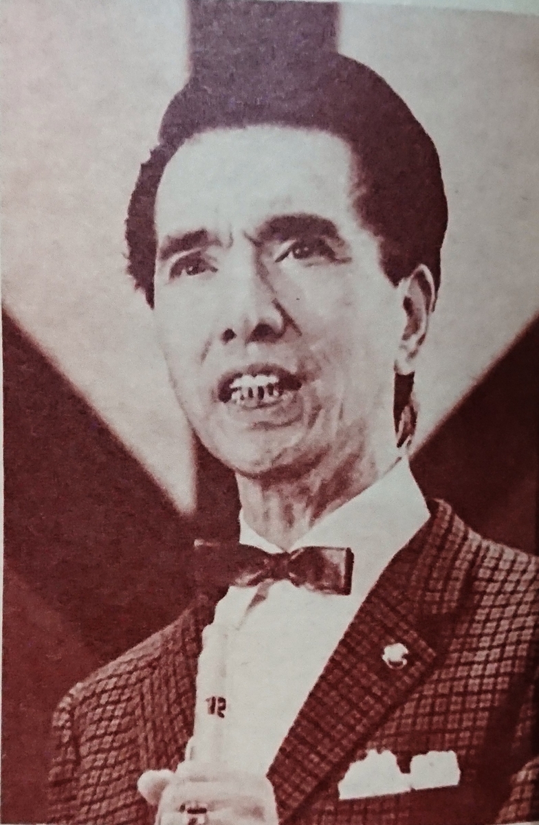 本日も！ - きーぼー堂 なつかしの歌声 岡晴夫同好会