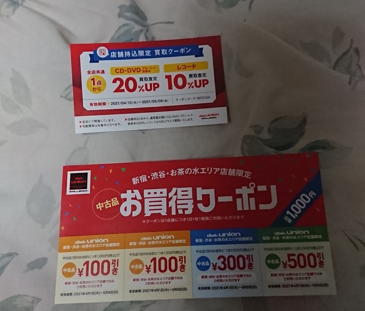 f:id:TKKmw:20210507235528j:plain