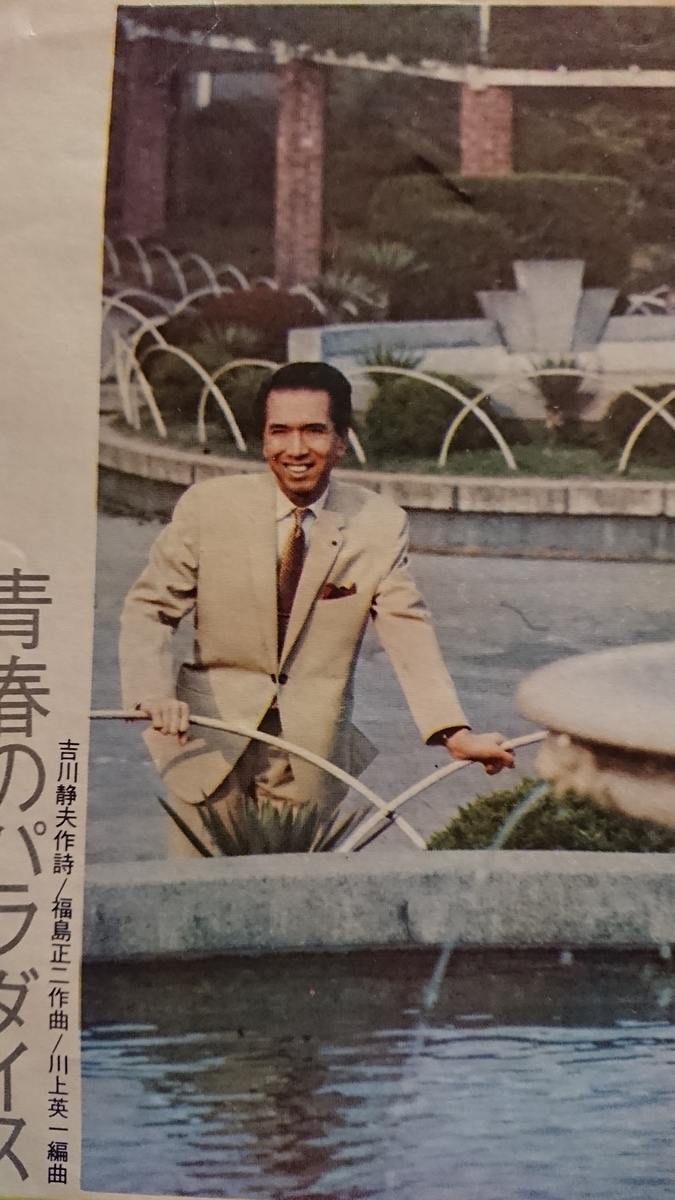 岡晴夫 画像集2 - なつかしの歌声 岡晴夫同好会