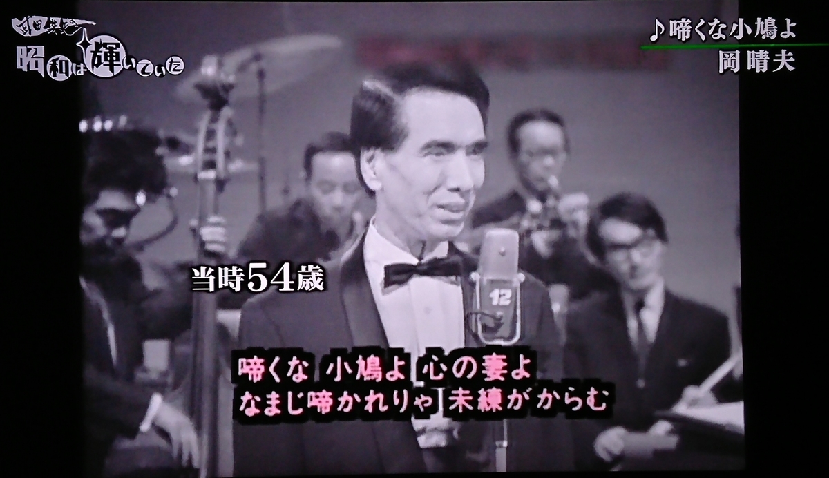 岡晴夫 画像集 - なつかしの歌声 岡晴夫同好会