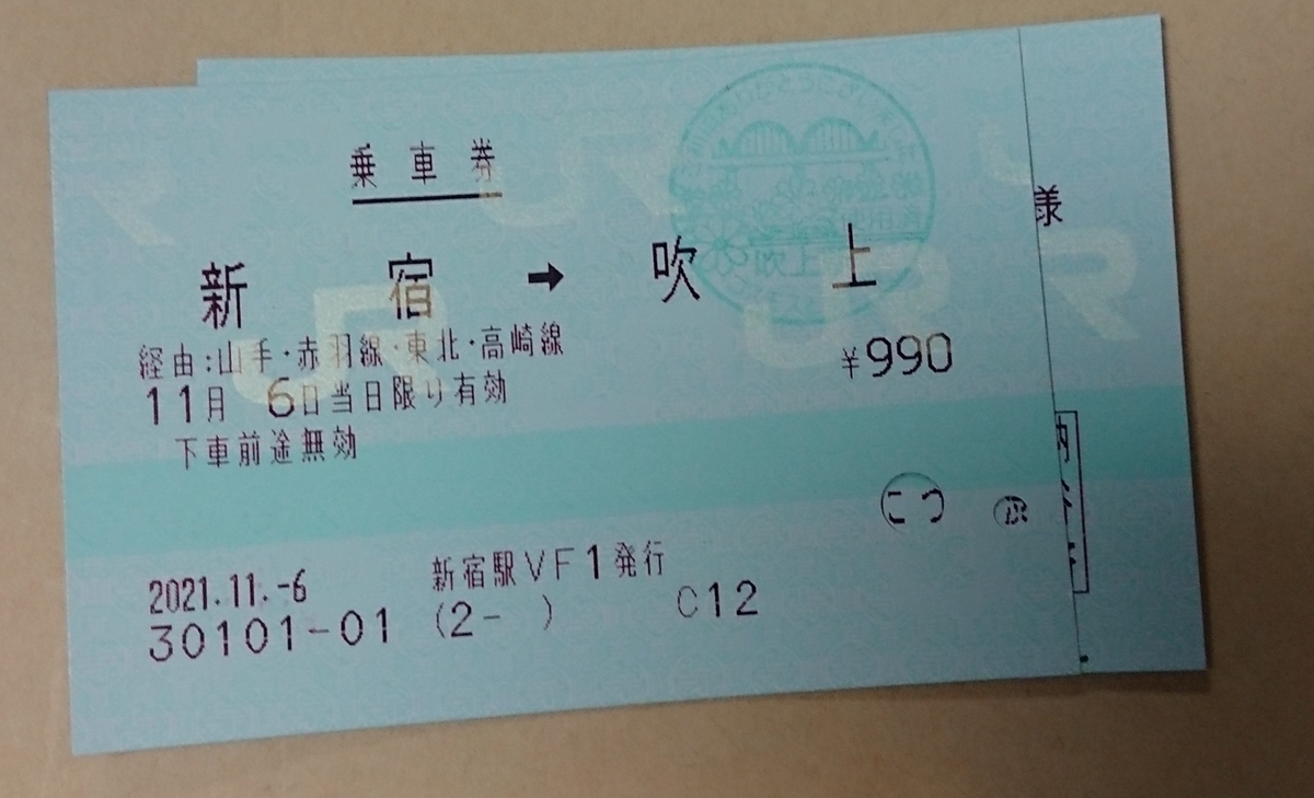 f:id:TKKmw:20211108000940j:plain
