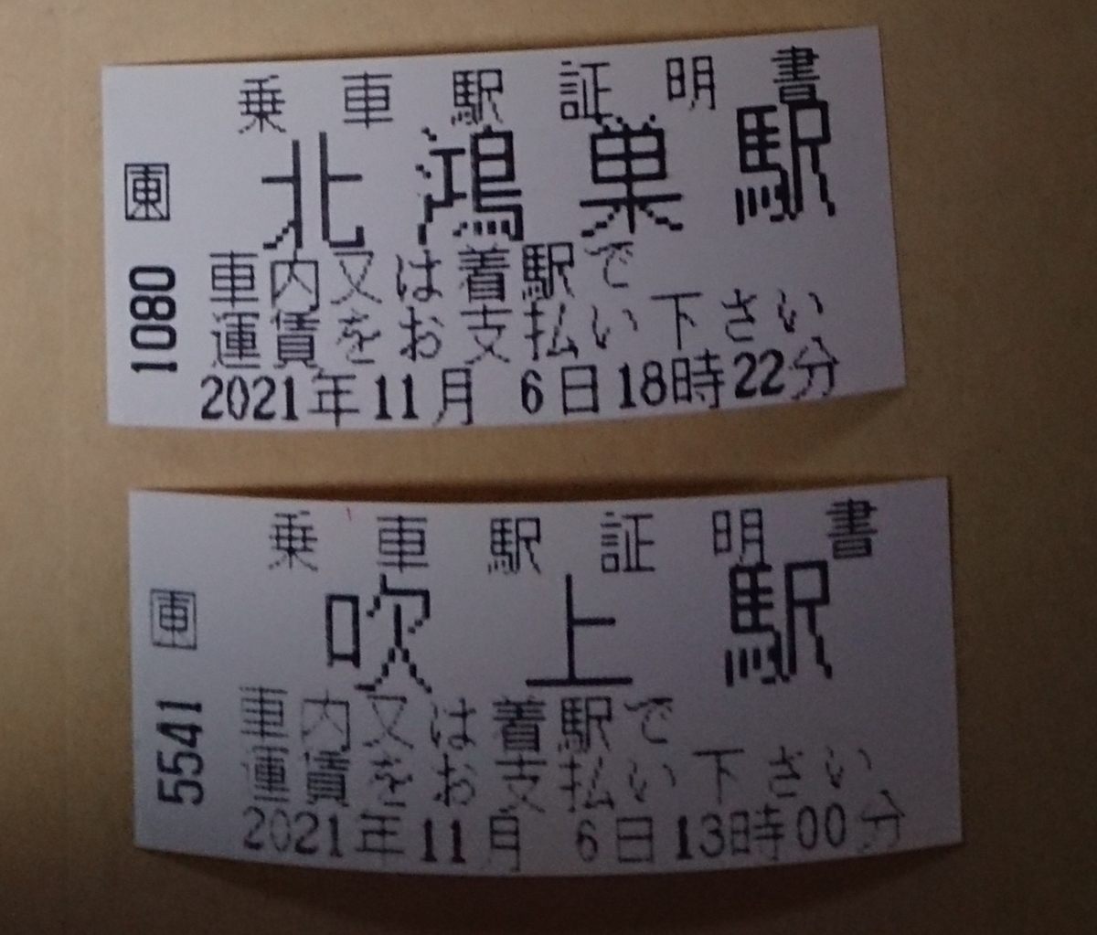 f:id:TKKmw:20211108001017j:plain