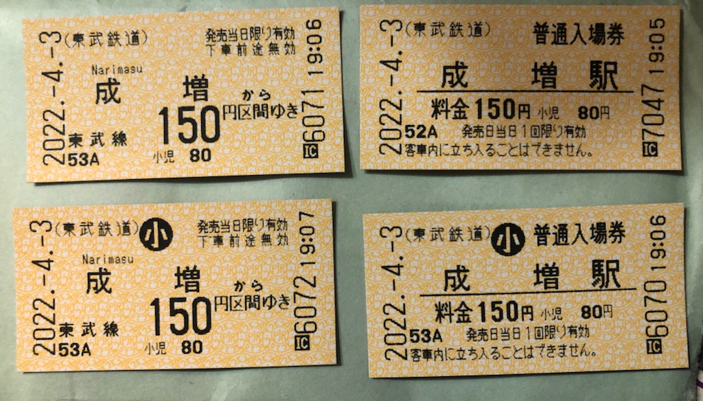 f:id:TKKmw:20220404000949j:plain