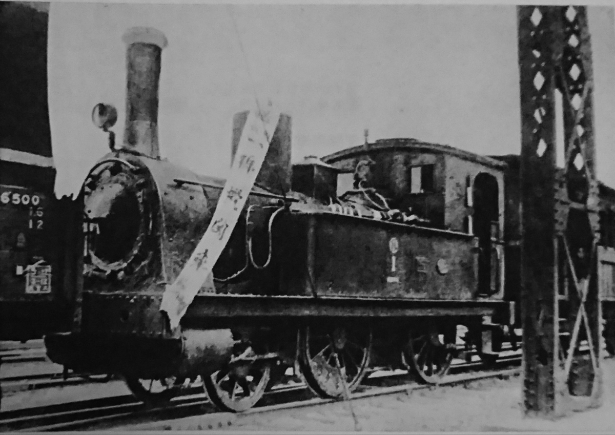 所蔵写真より - 鉄道資料研究会